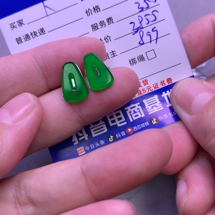 颈饰未镶嵌翡翠人**多