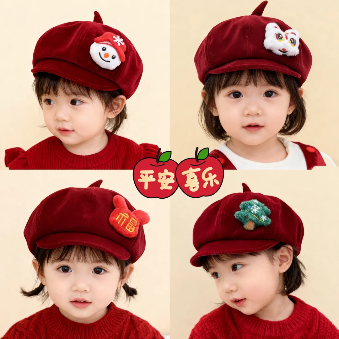 儿童冬季秋冬2025新款过年贝雷帽女孩洋气百搭保暖宝宝画家帽可爱