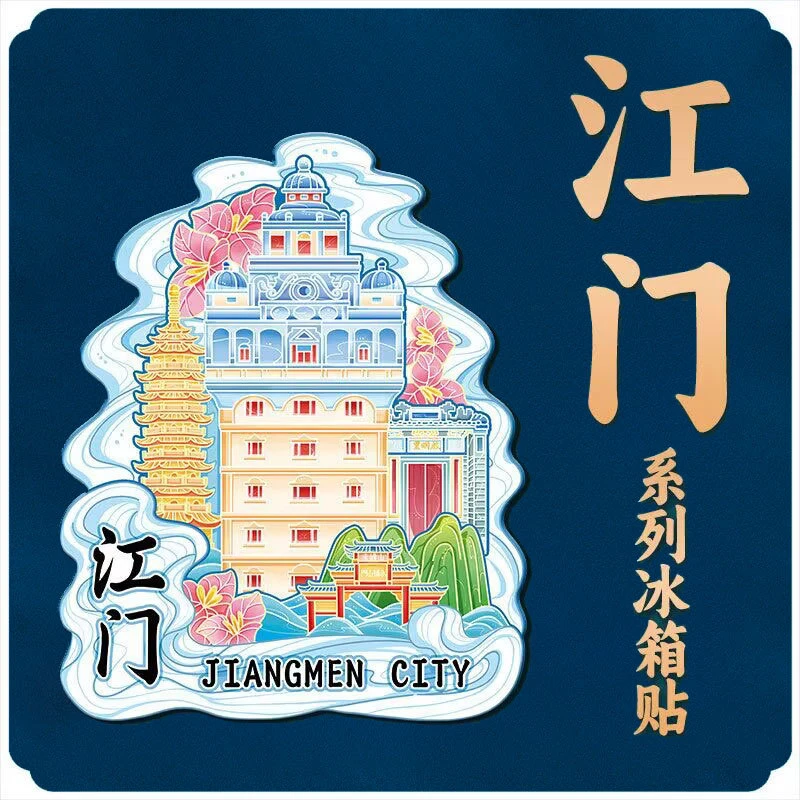 江门开平碉楼小鸟天堂景点木质文创立体磁吸旅游纪念品网红冰箱贴