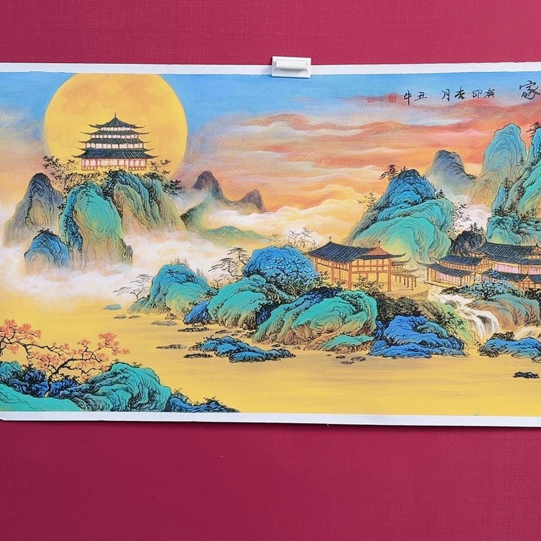 国画子初书画墨宝