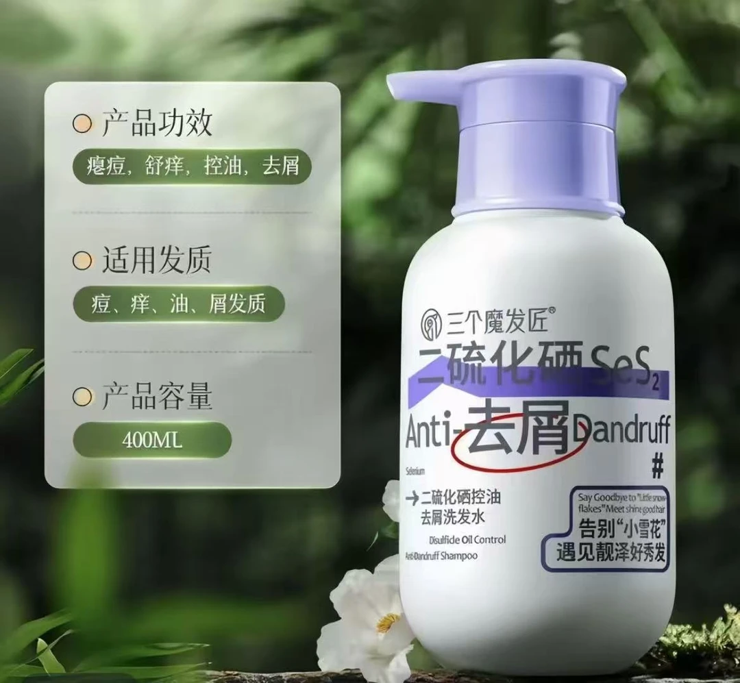 三个魔发匠二硫化硒控油去屑洗发水500ml