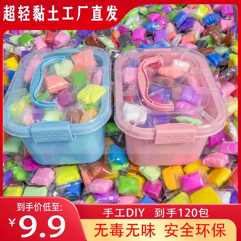超轻粘土 diy轻黏土儿童手工材料包 安全橡皮泥 解压玩具彩泥 WF