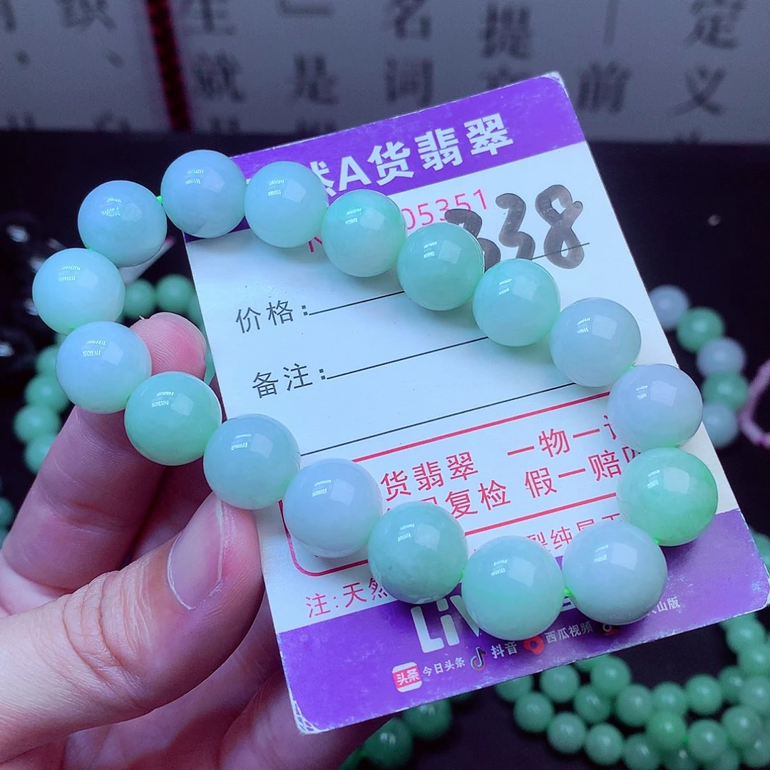 翡翠未镶嵌毛衣链