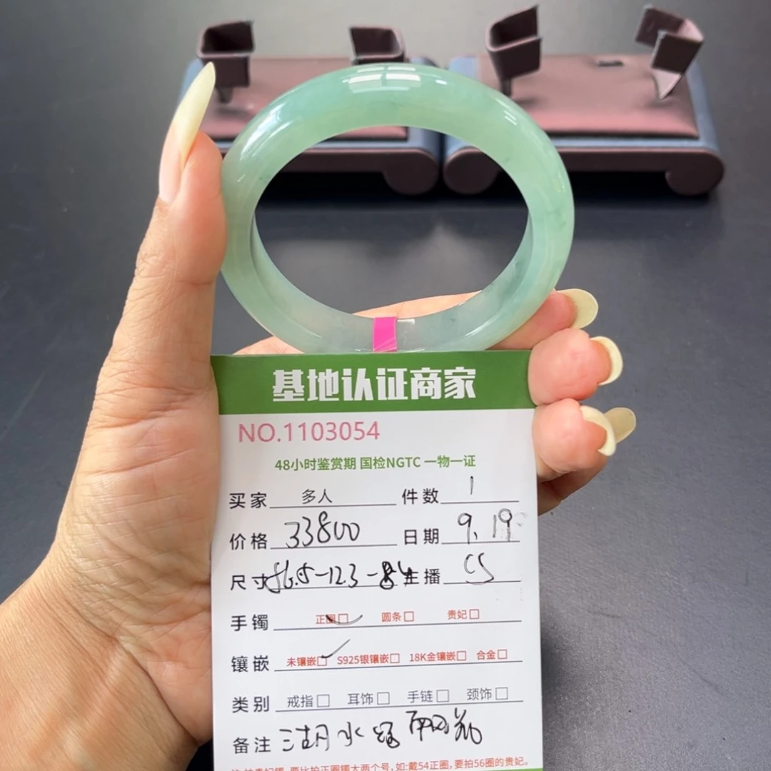 未镶嵌手镯翡翠多人