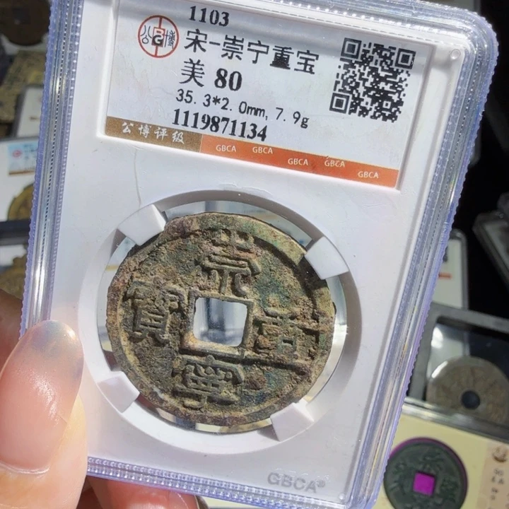 铜As历朝历代……1134
