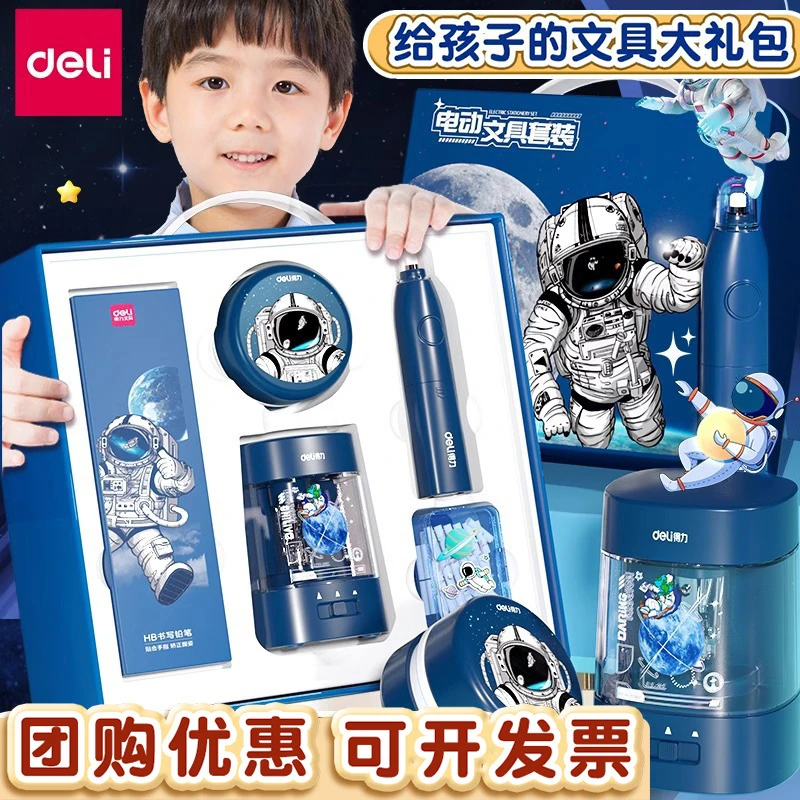 得力文具礼盒套装儿童开学大礼包礼物小学生文具用品活动小奖品