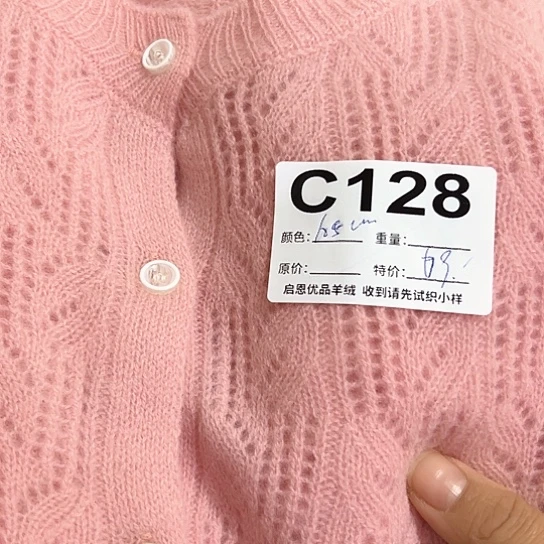 织物样衣福利特价不退C128