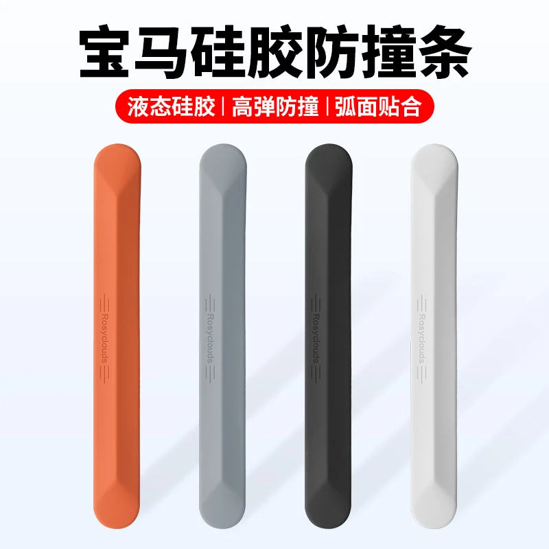宝马车门防撞条3系5系X6X1X3X2X5X4后视镜改装用品专用汽车防撞贴