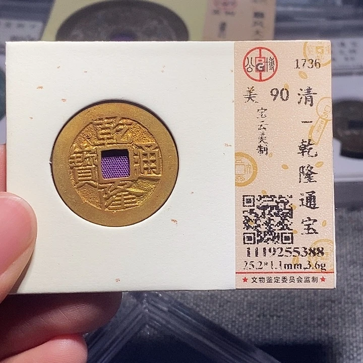 铜0055恭喜发财大吉大利大吉大利