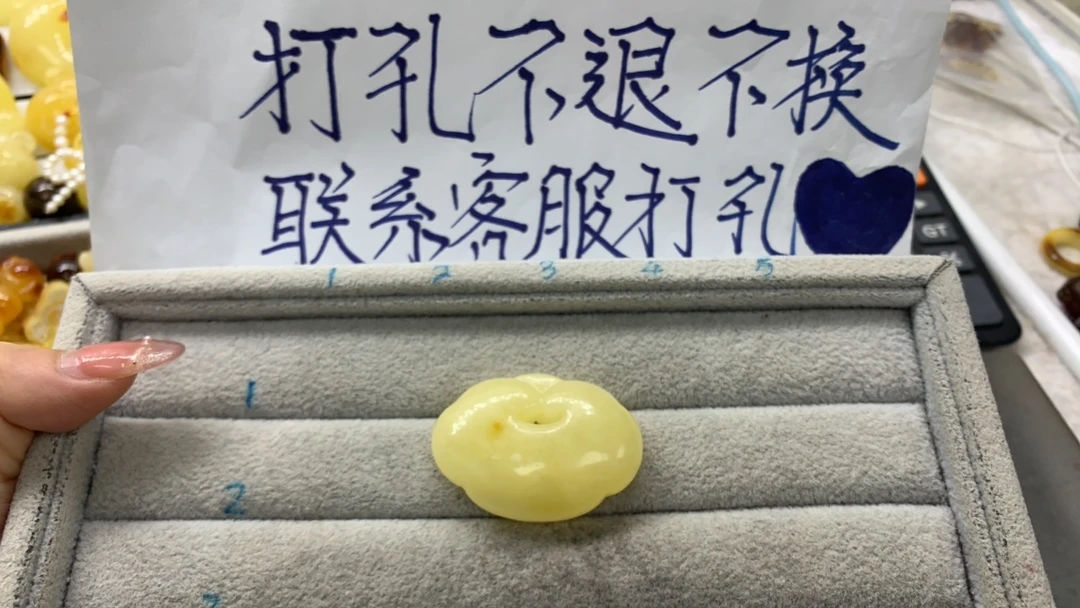 天然琥珀打孔不退换