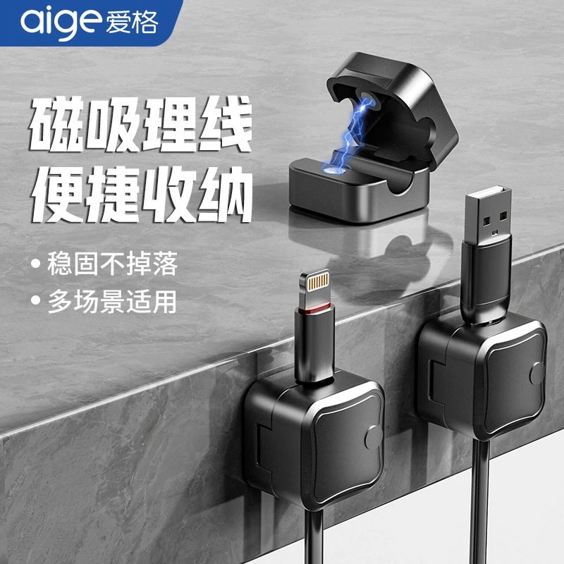 磁吸线夹理线器桌面壁挂手机数据线粘贴收纳固定器管道清洁棒