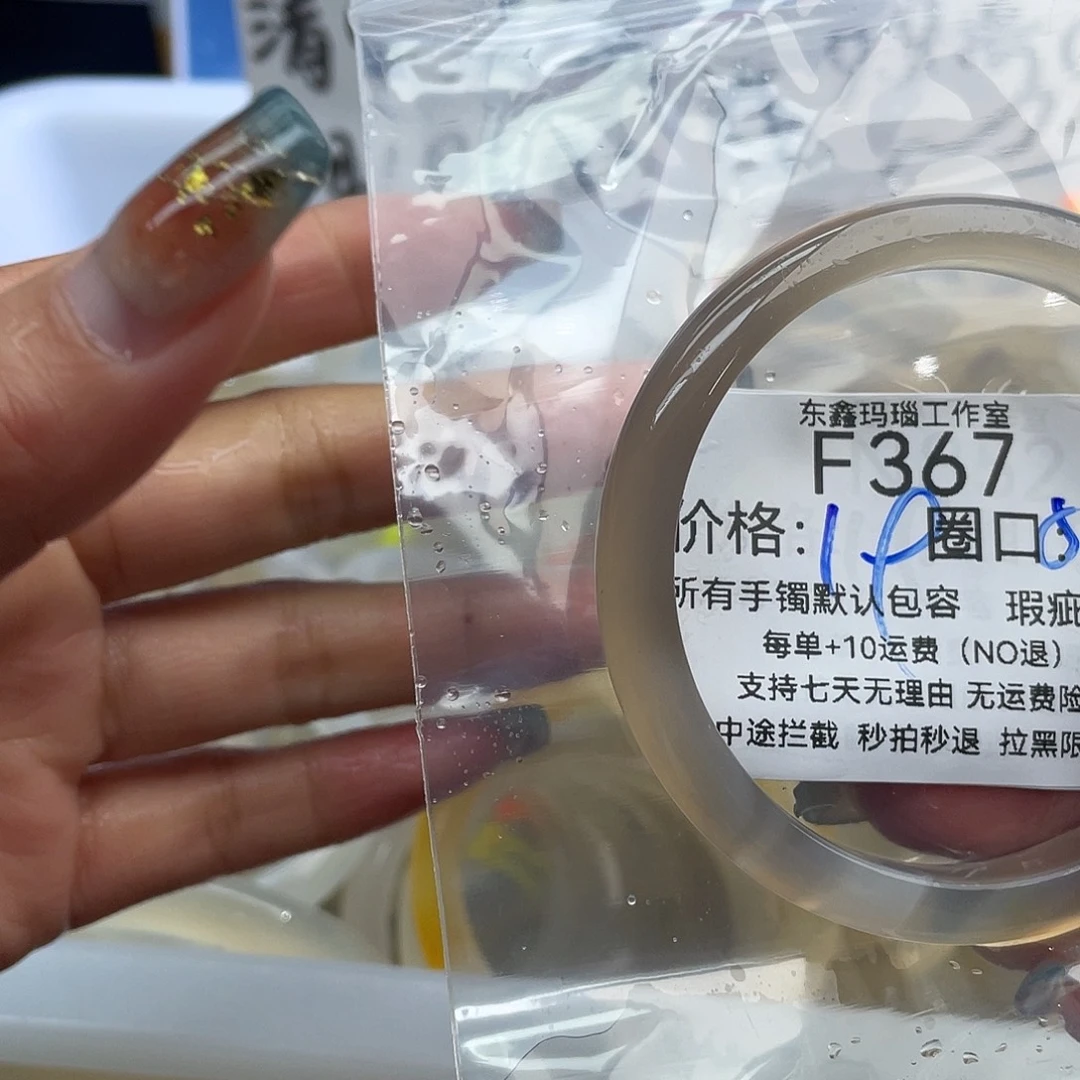 王***王玛瑙/玉髓未镶嵌手镯367