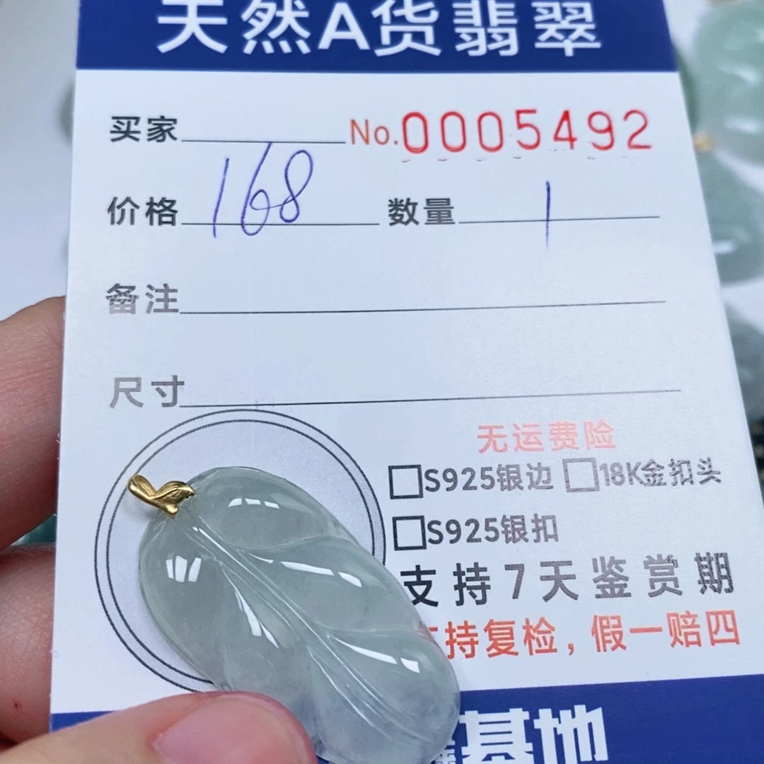 翡翠未镶嵌颈饰天然缅甸翡翠