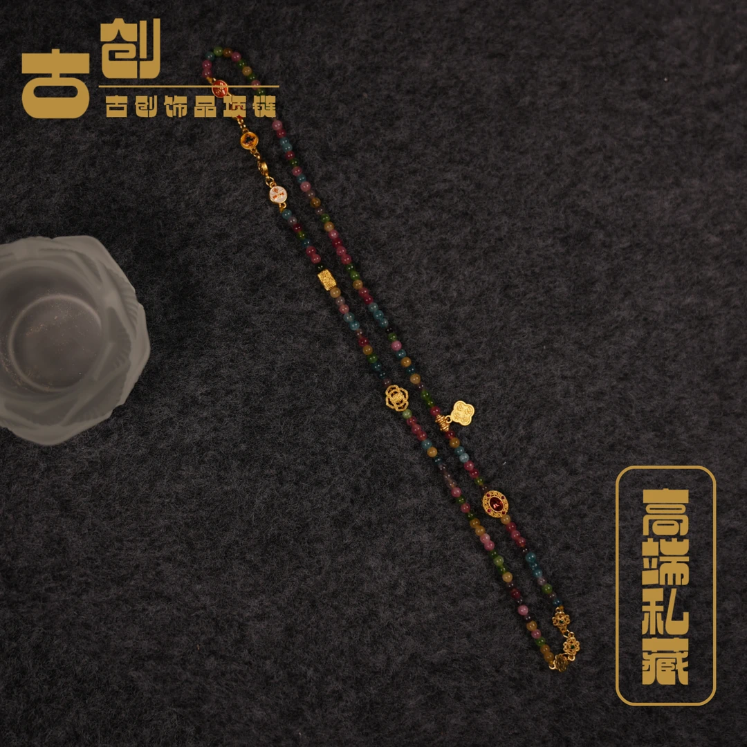 铜合金琉璃项链 【古创】彩石项链设计款-4.7mm+时尚贵气彩色挂脖