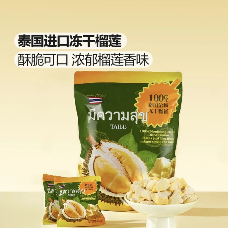 泰国金枕榴莲干180g（15g*12）零食美食