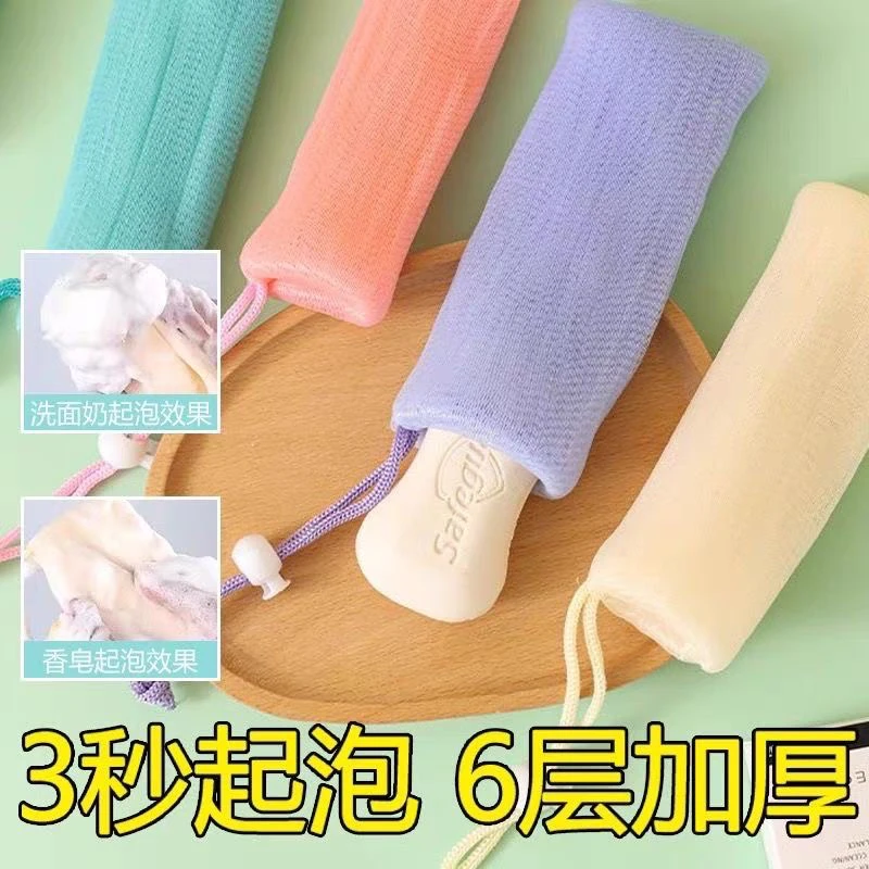【6层加厚】肥皂起泡网加厚手工打泡网洗脸香皂洗面奶起泡网袋
