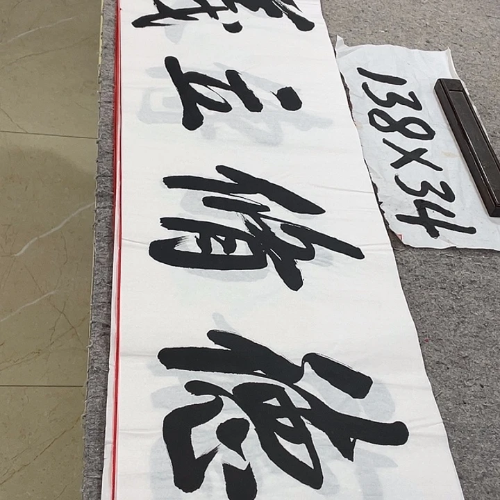 书法Lvqinzhenshufa
