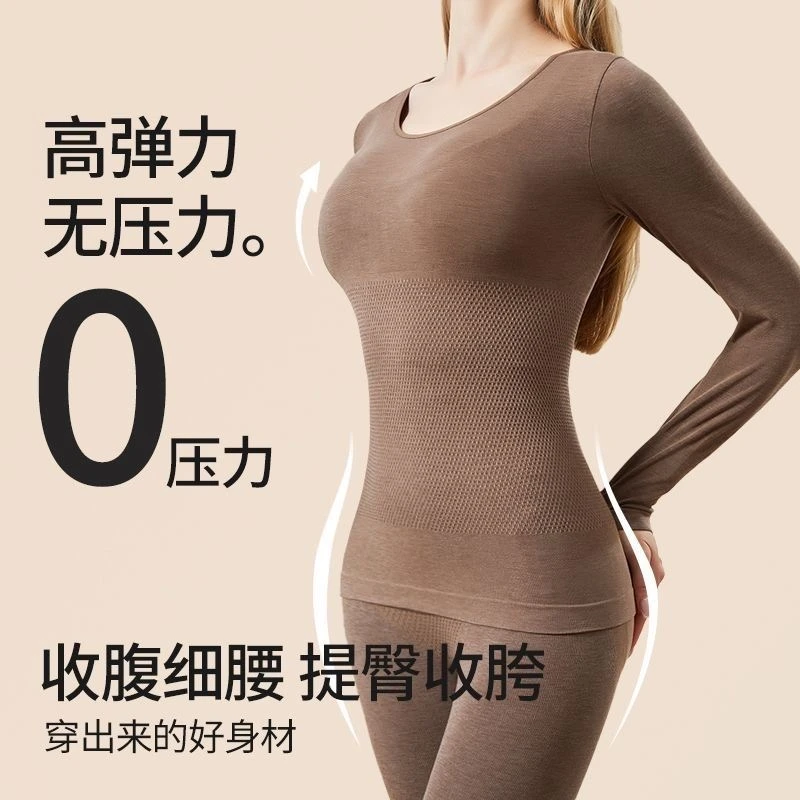 秋冬新款德绒速暖锁温保暖套装女无痕美体修身塑形圆领打底内衣L