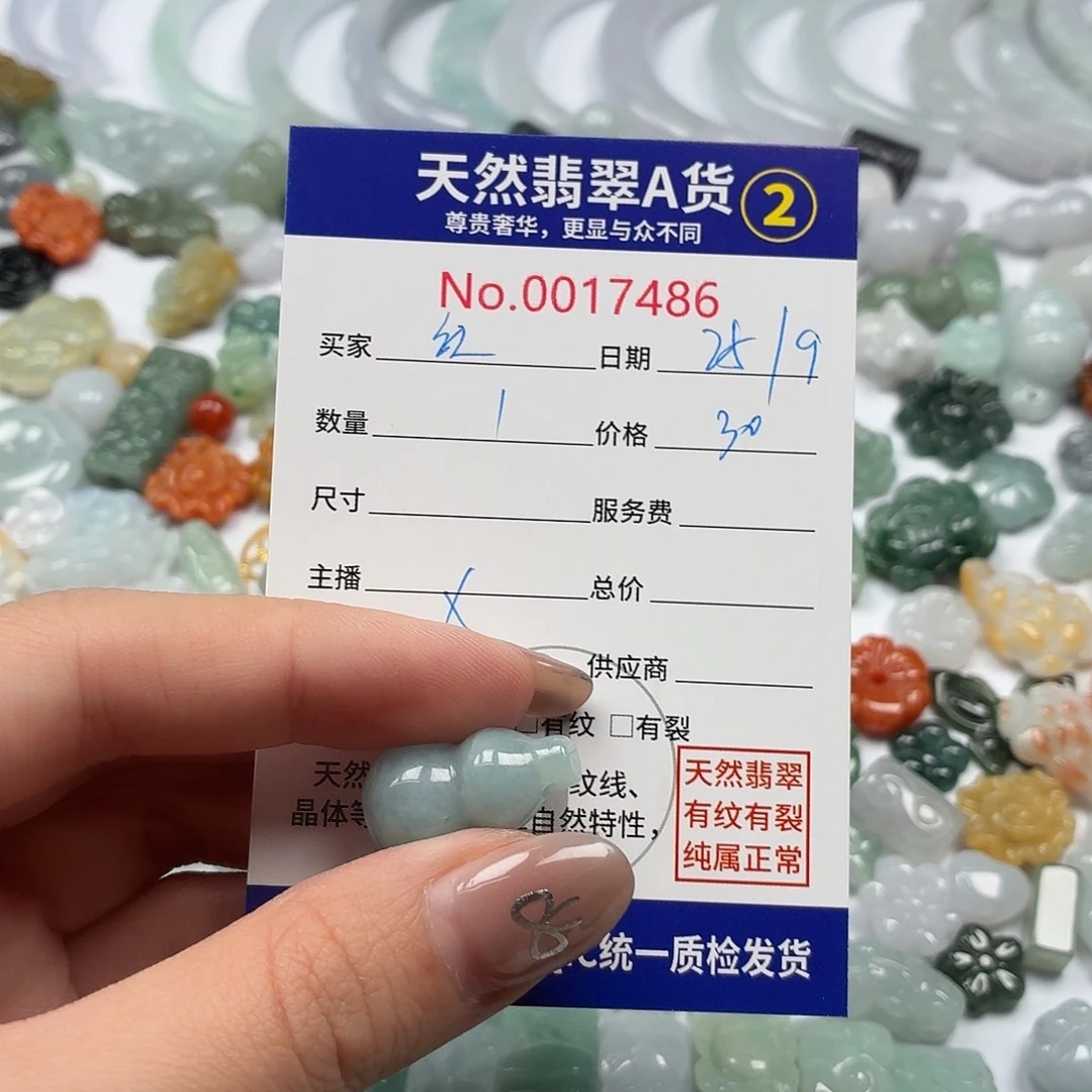 红***梅翡翠裸石Hhhhhhhhhhhhh