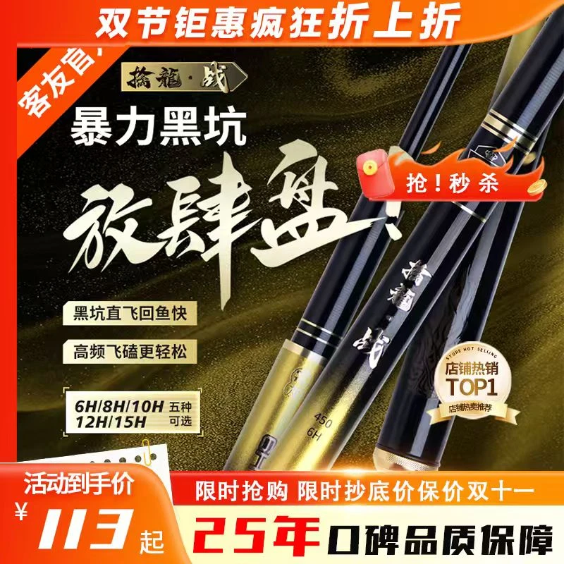 客友擒龙战黑坑专用鱼竿高炮飞磕鱼竿罗非6H手杆超轻硬黑坑