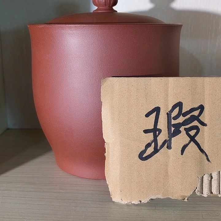 紫砂茶叶罐精品紫砂茶叶罐