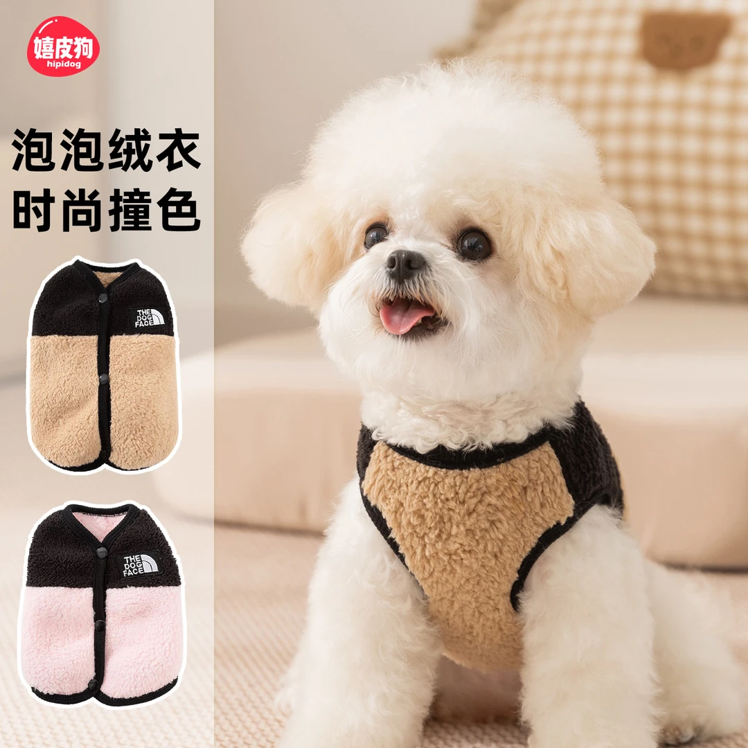 宠物服装秋冬装泰迪比熊保暖绒衣中小型犬猫咪两脚马甲小狗狗衣服