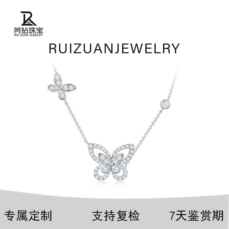 实验室培育钻石RZ圆形培育钻石蝴蝶项链气质款18k金镶嵌