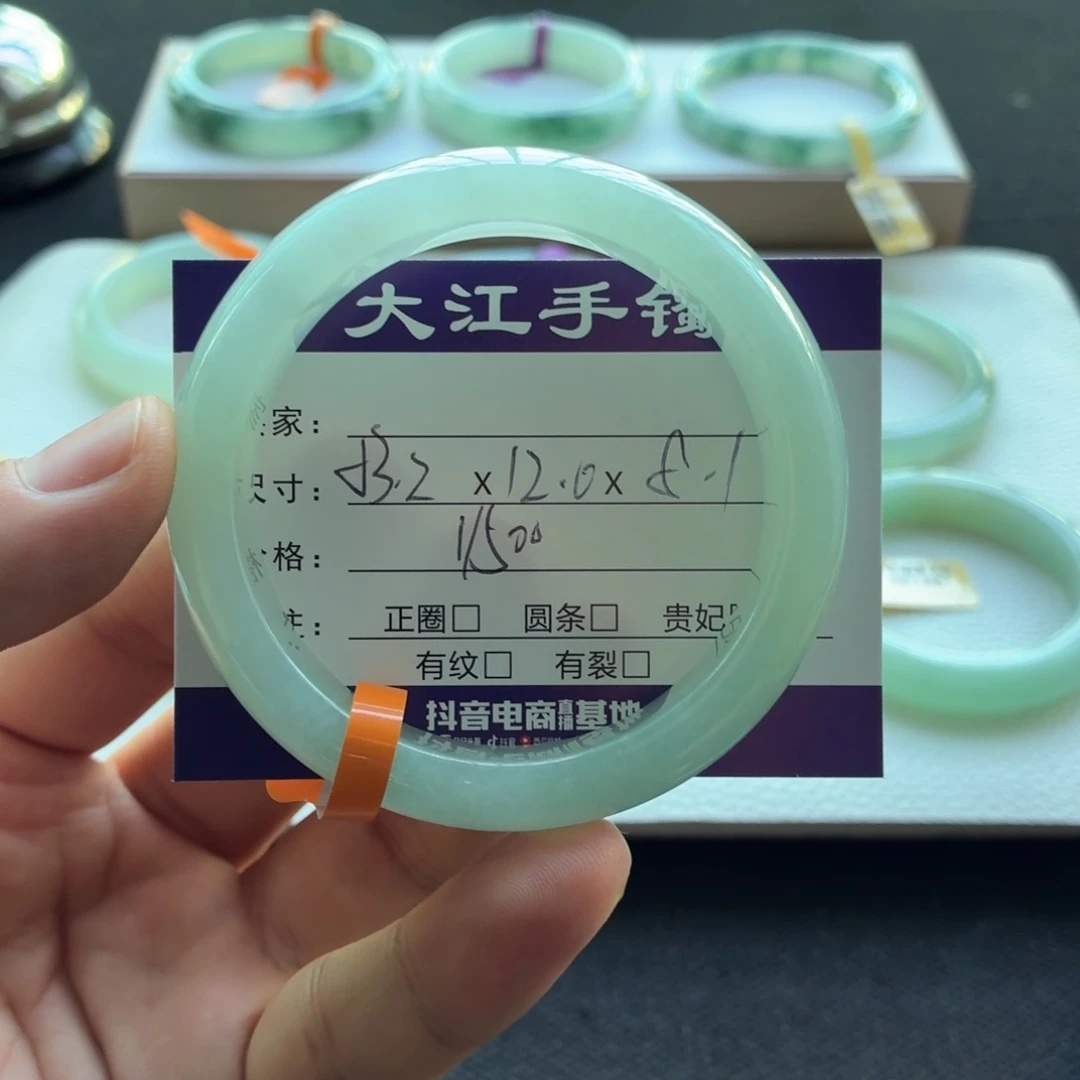 未镶嵌手镯翡翠