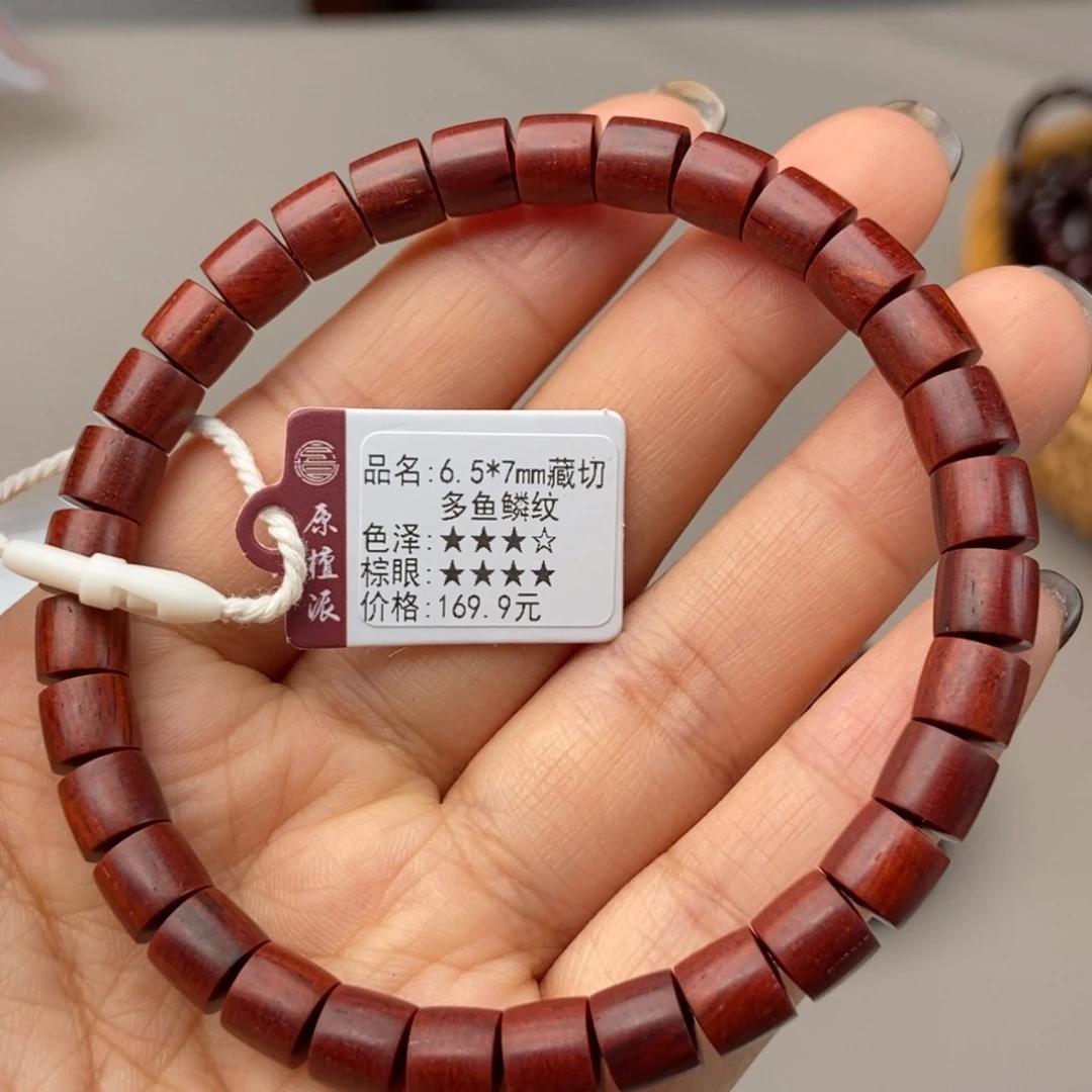 手串/手链小叶紫檀6.5×7藏切