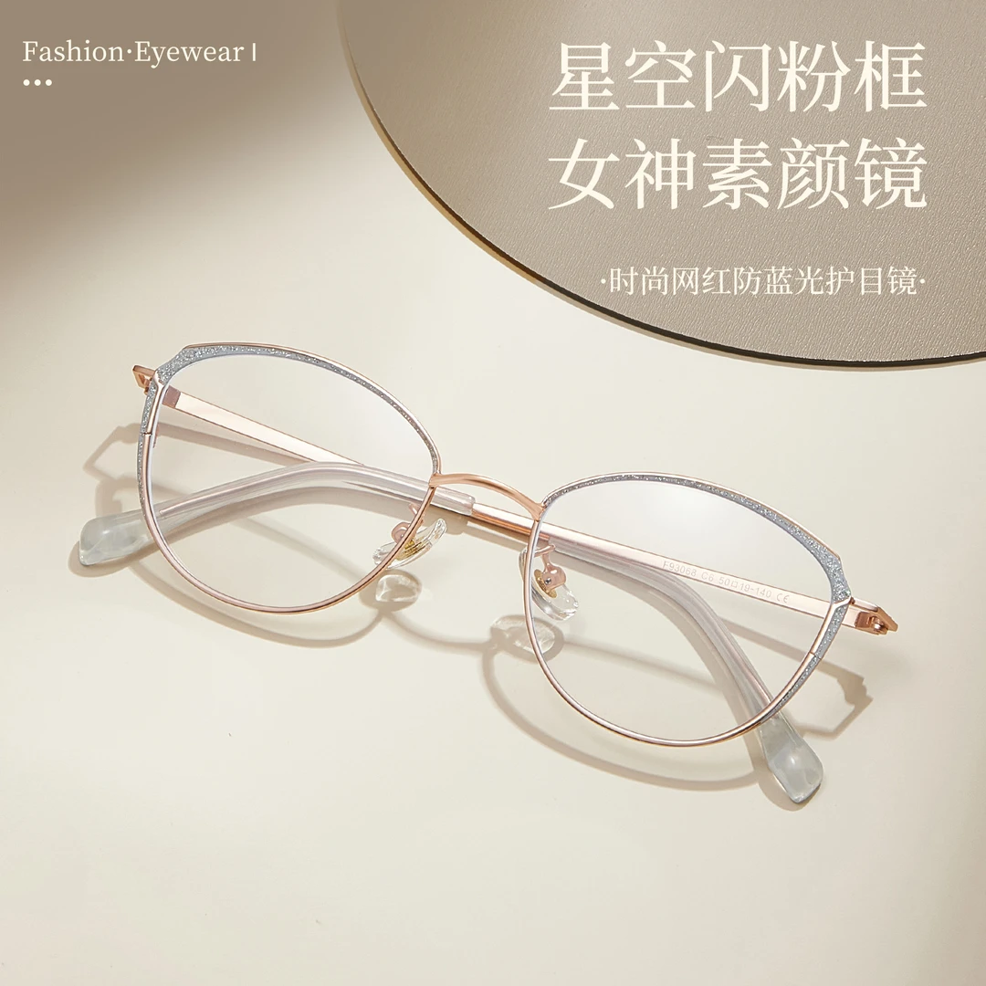 素颜blingbling璀璨眉眼金属猫眼镜架女可配度数素颜神器丹阳镜框