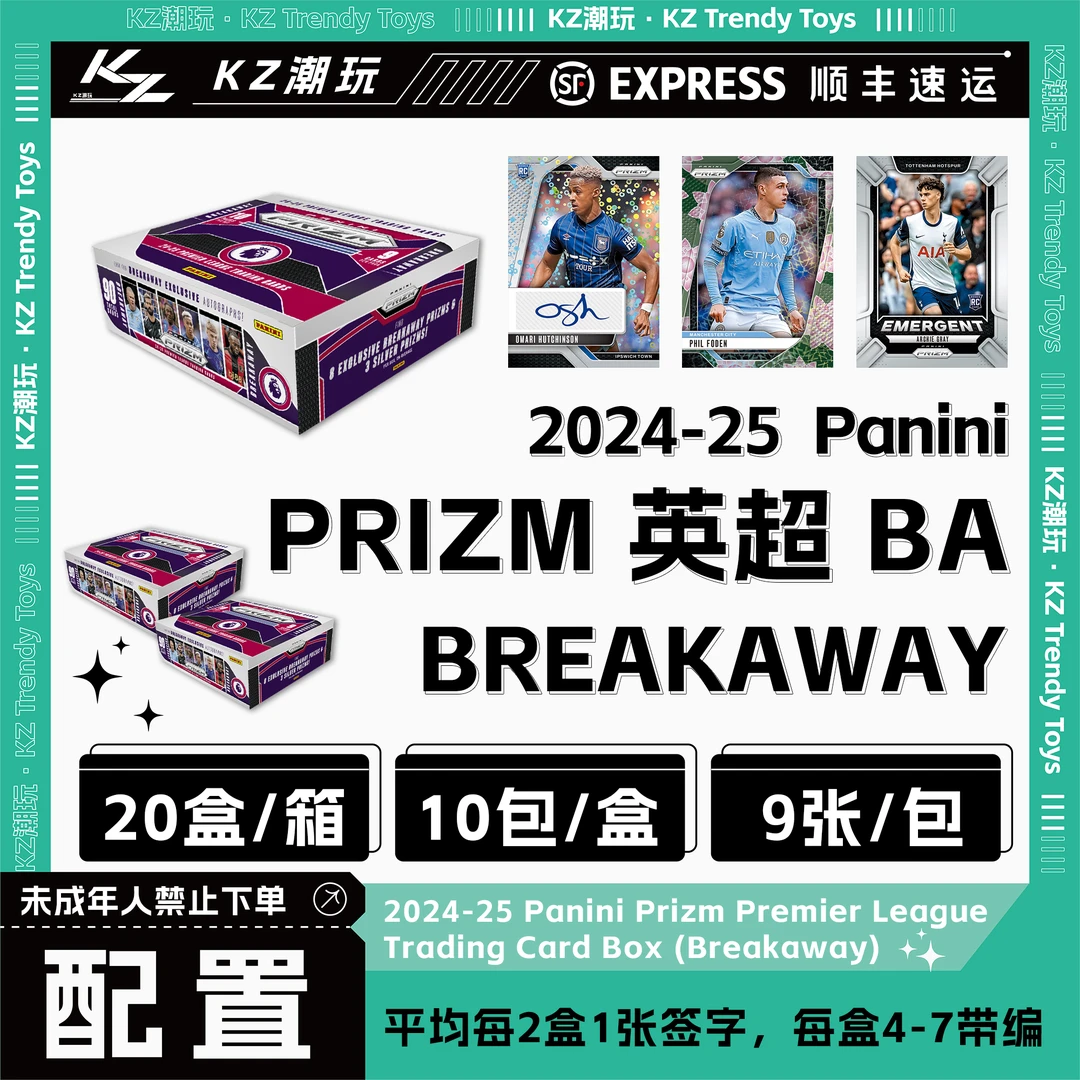 24-25 英超 PZ ba breakaway 球星卡盲盒【下单默认代拆】