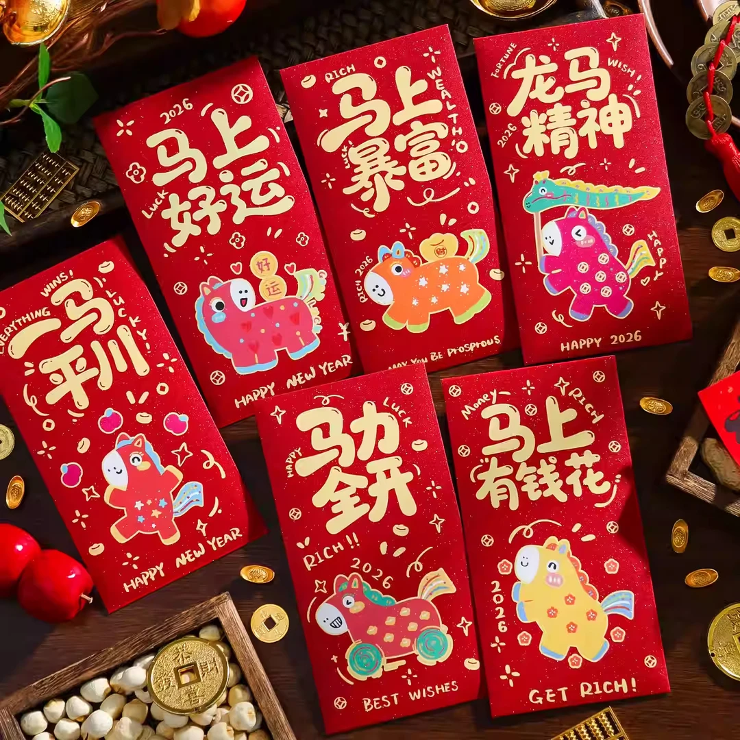 横跨款2026新款马年红包袋新年通用创意利是封春节卡通生肖拜年压