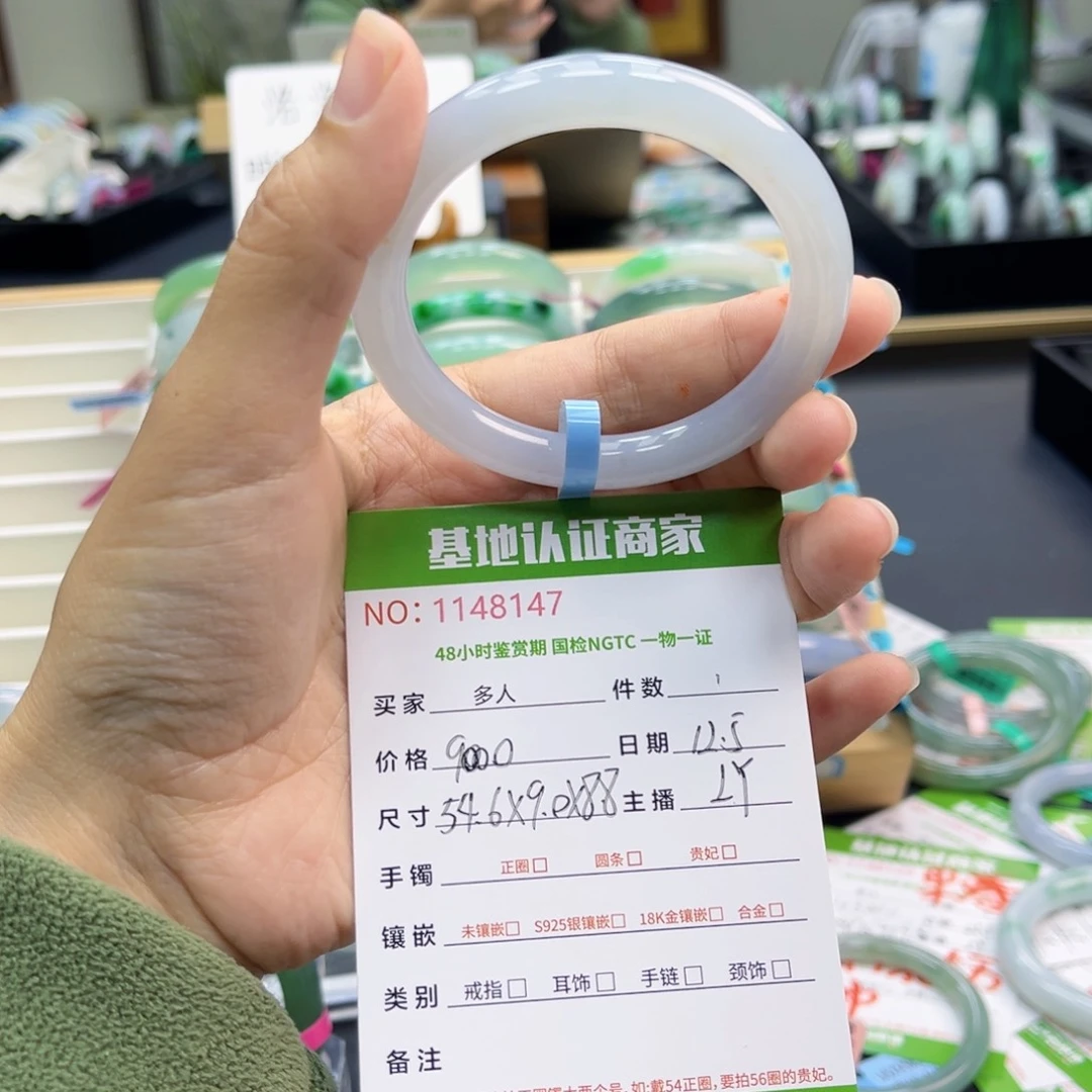 未镶嵌手镯翡翠手镯
