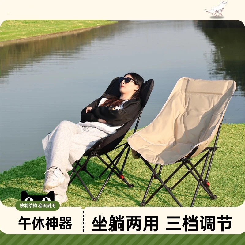 加棉三档可调节原创设计高端月亮椅居家办公午休野营露营高背折叠
