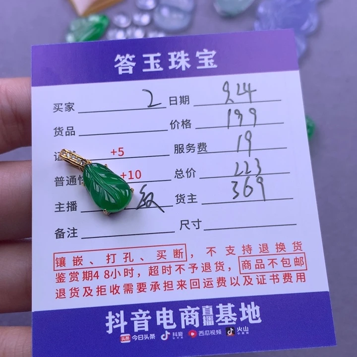 颈饰银S925镶嵌翡翠2****6