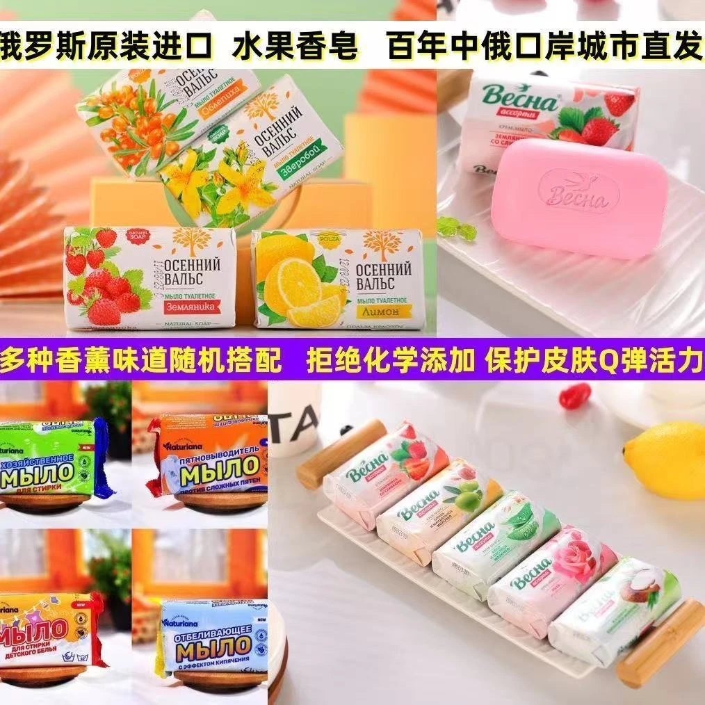 ＜赠送大扳手10粒＞植物清洁护肤控油香皂持久留香72小时正品