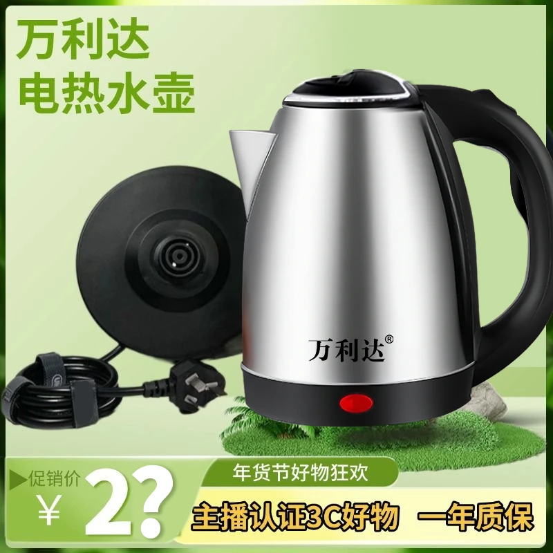 万利达家用耐清洗耐用电热水壶分体式烧水壶多功能烧水壶一体