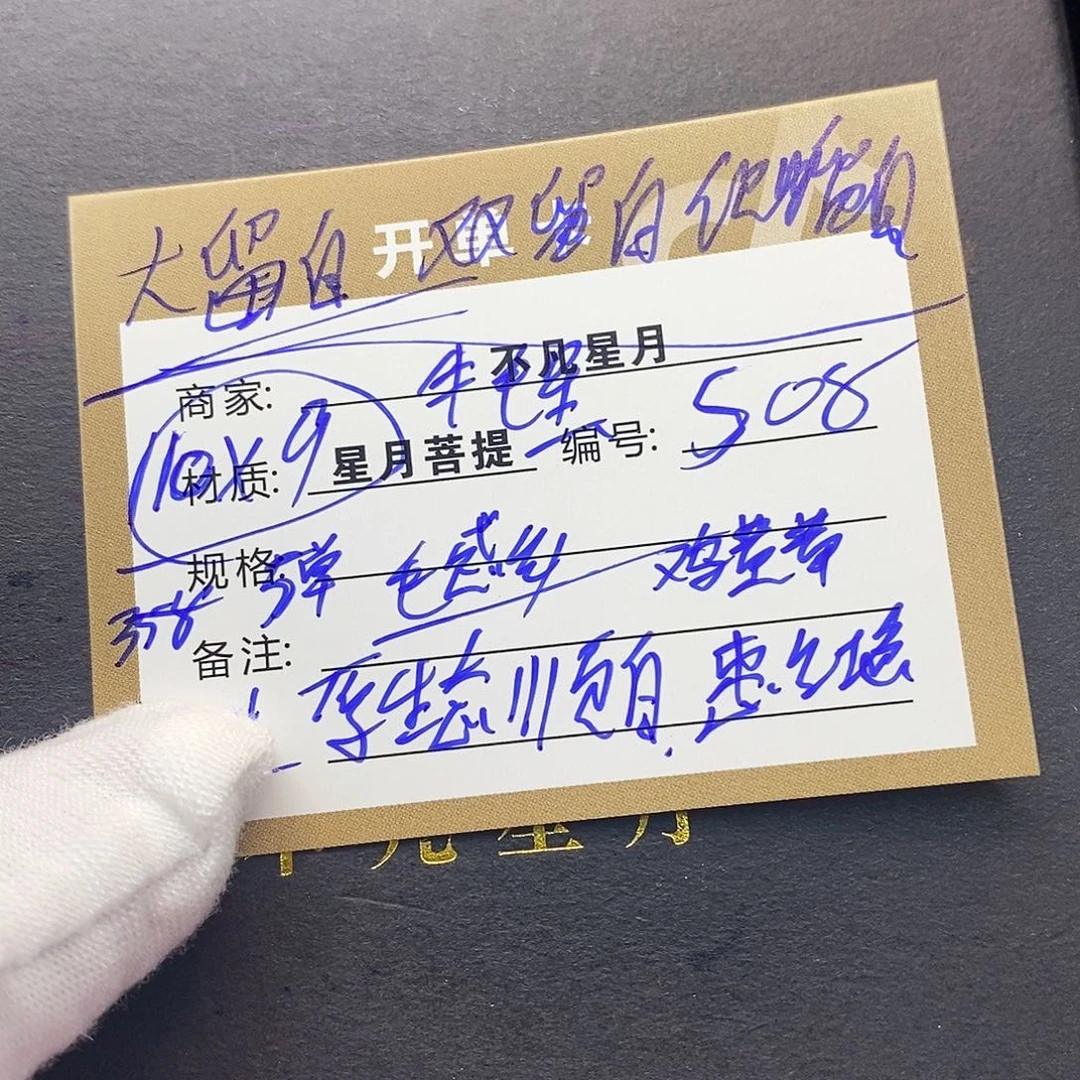 吊坠星月菩提iiiiiiiis08