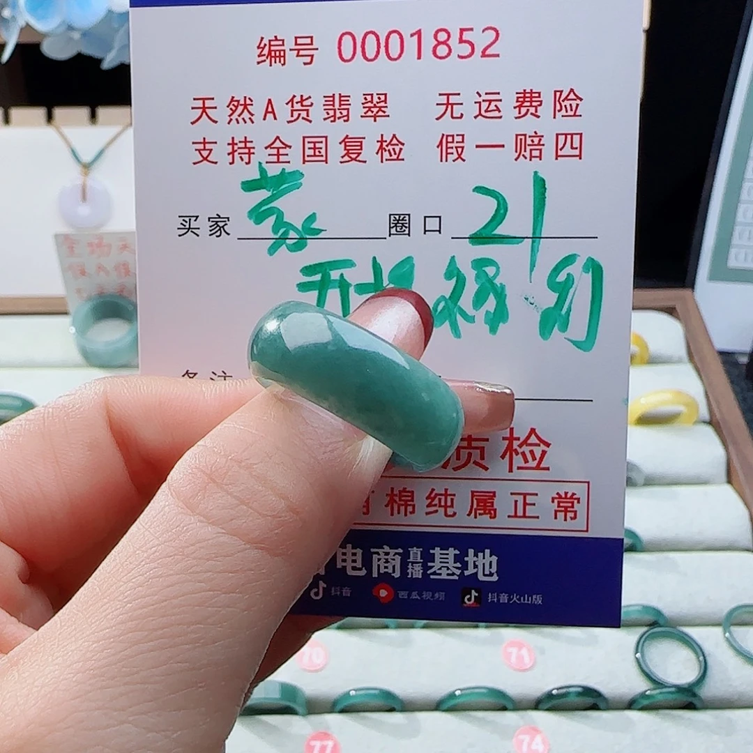 蒙***生翡翠未镶嵌戒指戒指