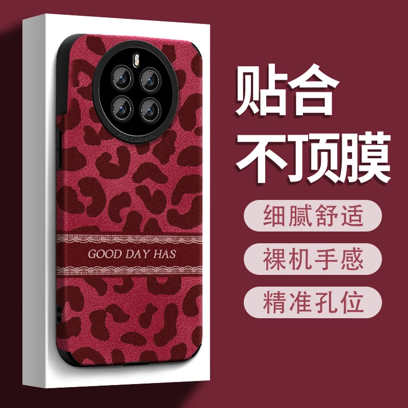 适用【华为mate50】2025ins风秋冬酒红翻毛皮豹纹创意防摔手机壳女