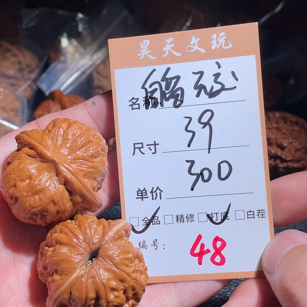 文玩核桃把件文玩核桃48