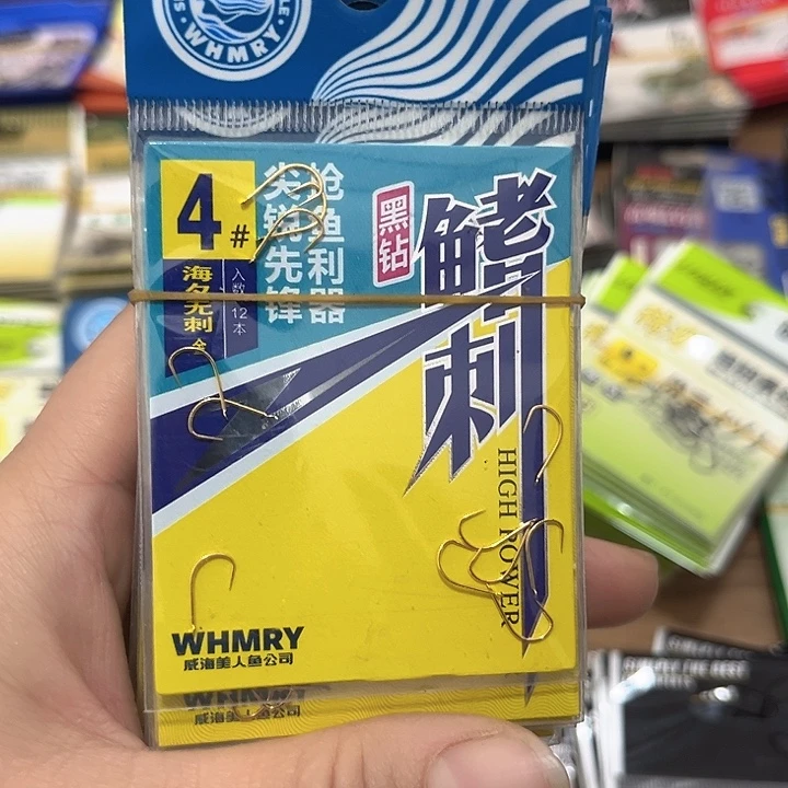 无刺海夕4号发10。