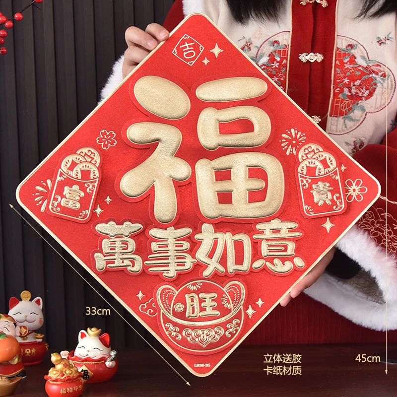 2025新款对联房门蛇年春联新年春节过年入户门贴对联立体烫金字福