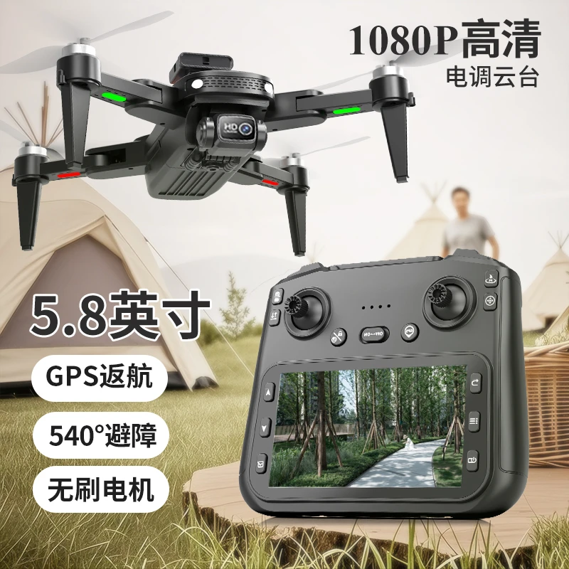 无人机带屏遥控器专业级GPS自动返航高清航拍儿童遥控飞机玩具男8
