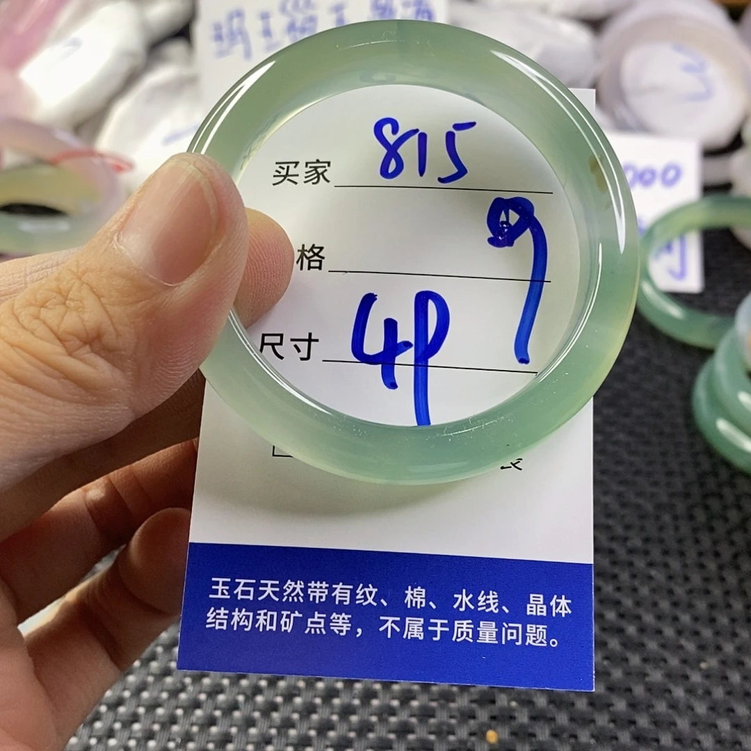手镯玛瑙/玉髓未镶嵌815