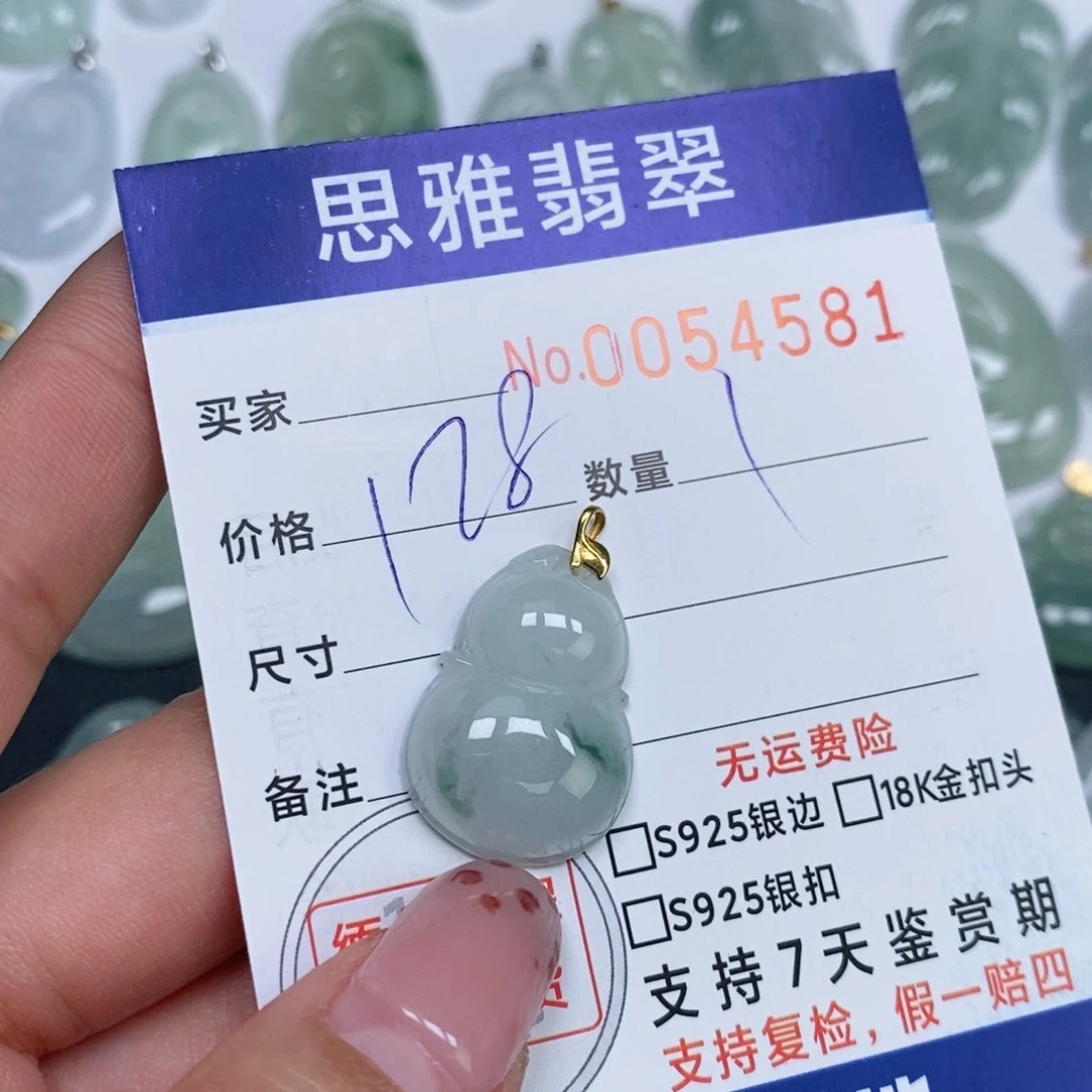 颈饰未镶嵌翡翠天然缅甸翡翠