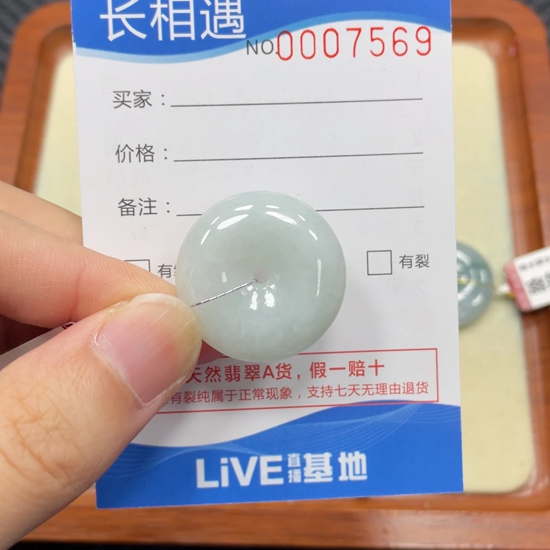 颈饰未镶嵌翡翠翡翠吊坠7569