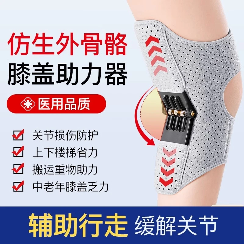 推荐外骨骼助力行走器辅助老年人搬运工膝盖无力步行爬楼关节登山