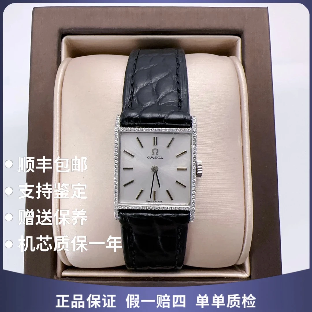 95新 Omega/欧米茄 欧米茄10326手动后钻赠表带赠手链