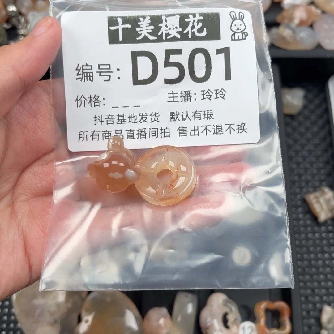 玛瑙/玉髓颈饰未镶嵌梓*